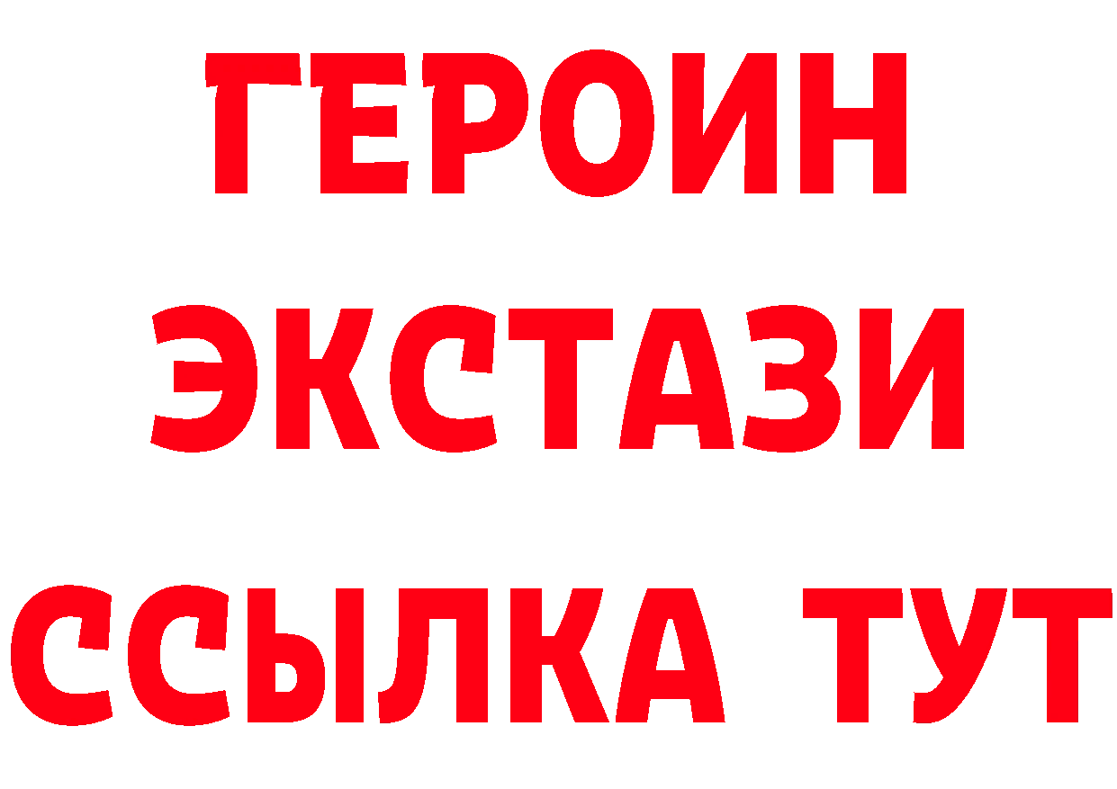 БУТИРАТ GHB зеркало сайты даркнета omg Багратионовск