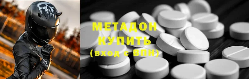 Метадон methadone  где можно купить наркотик  kraken рабочий сайт  даркнет клад  Багратионовск 